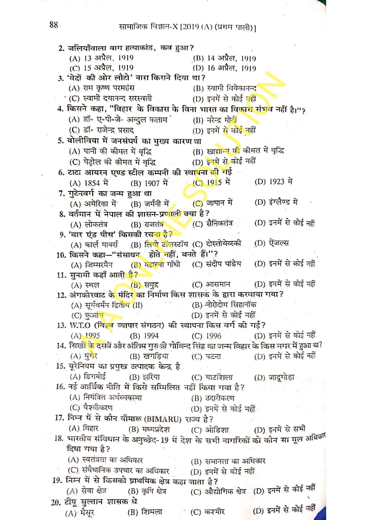 Bihar Board Class 10 Social Science 2019 (1st Sitting) Question Paper - Page 2