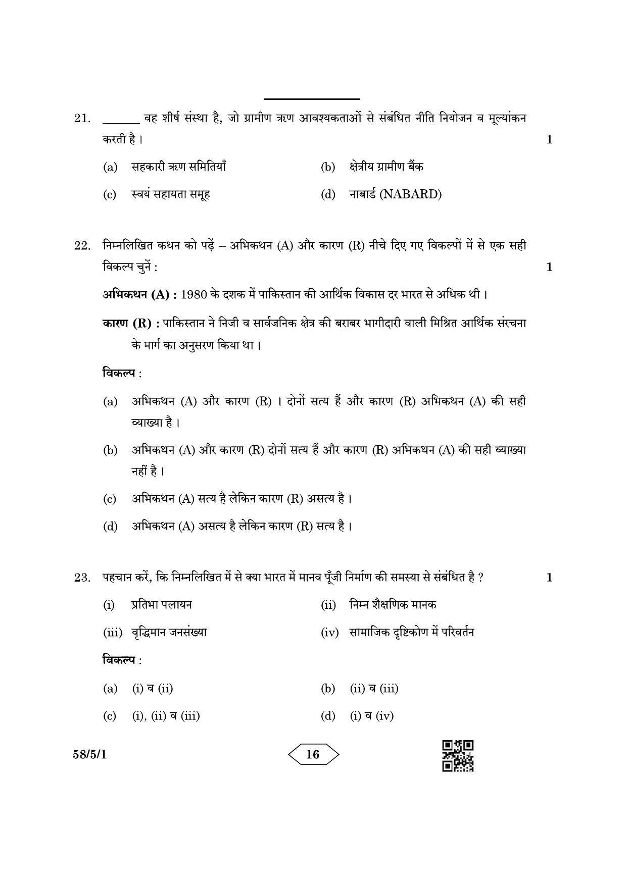 CBSE Class 12 58-5-1 Economics 2023 Question Paper - Page 16