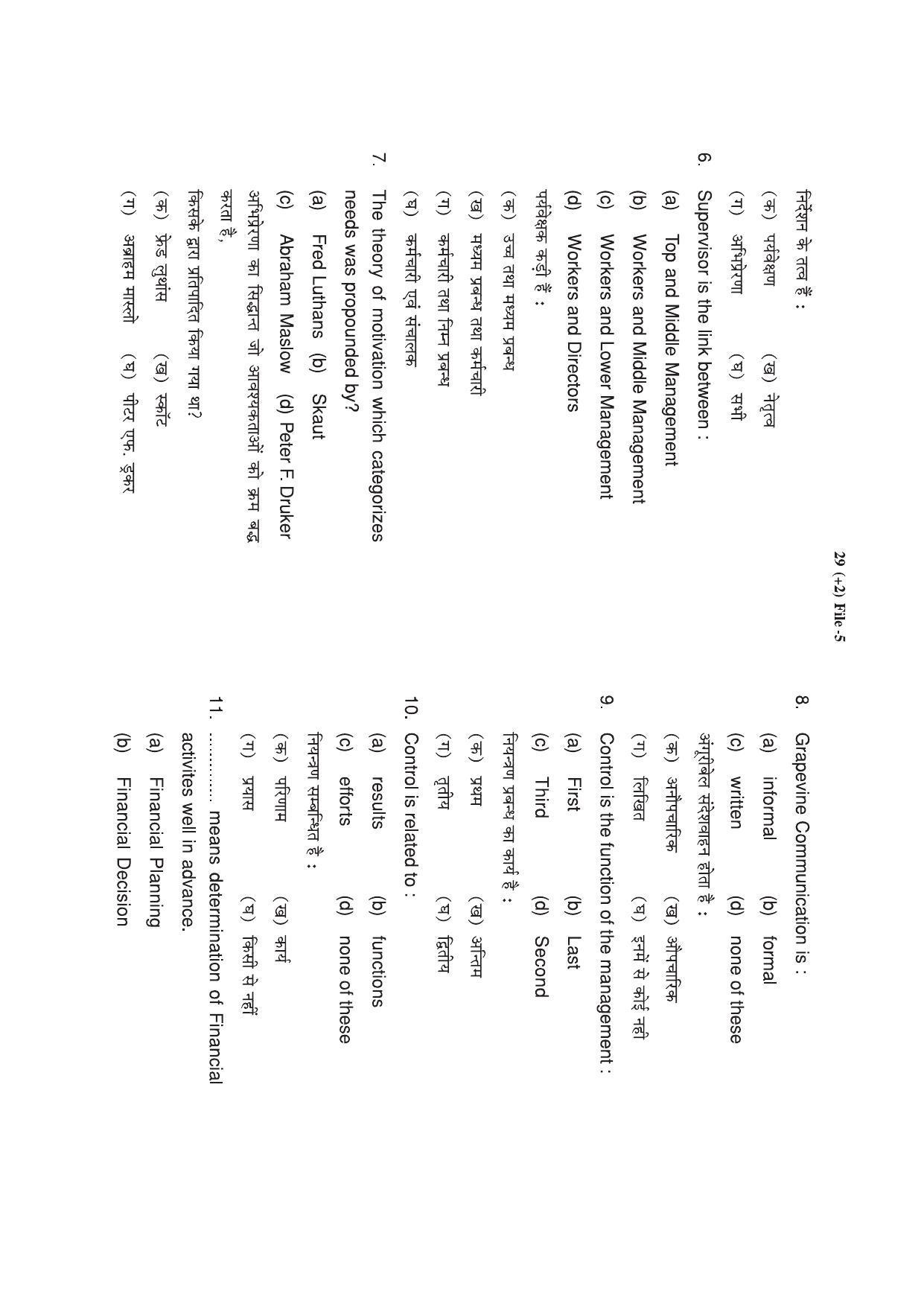 HP Board Class 12 Business Studies Model Paper - Page 2