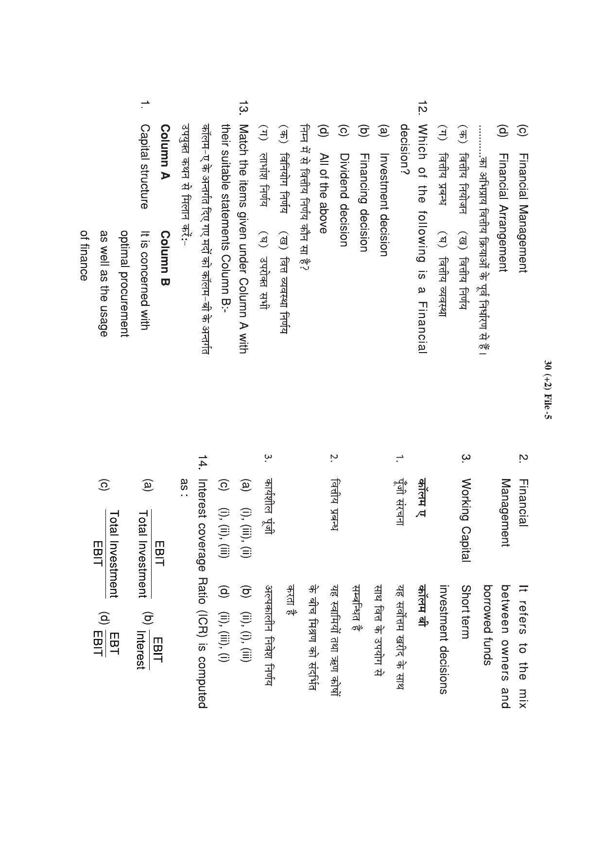 HP Board Class 12 Business Studies Model Paper - Page 3