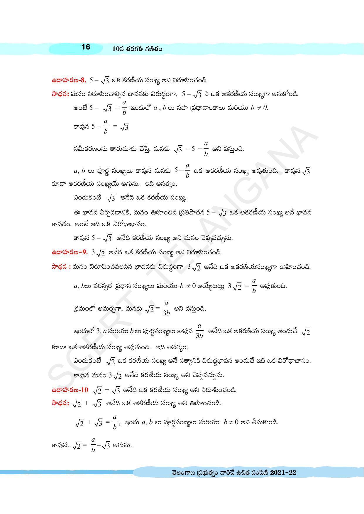 TS SCERT Class 10 Maths (Telugu Medium) Text Book - Page 26