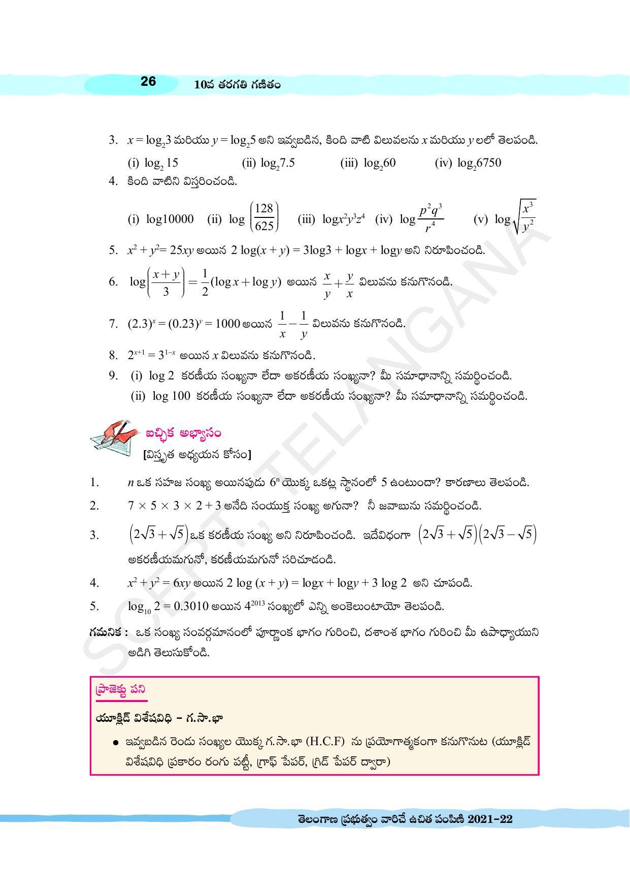 TS SCERT Class 10 Maths (Telugu Medium) Text Book - Page 36