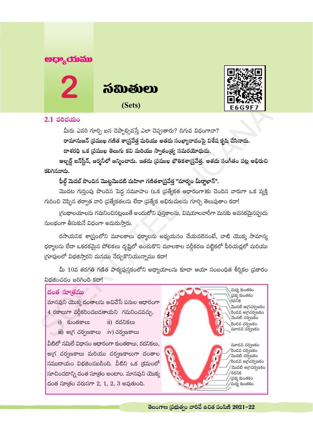 TS SCERT Class 10 Maths (Telugu Medium) Text Book - Page 38