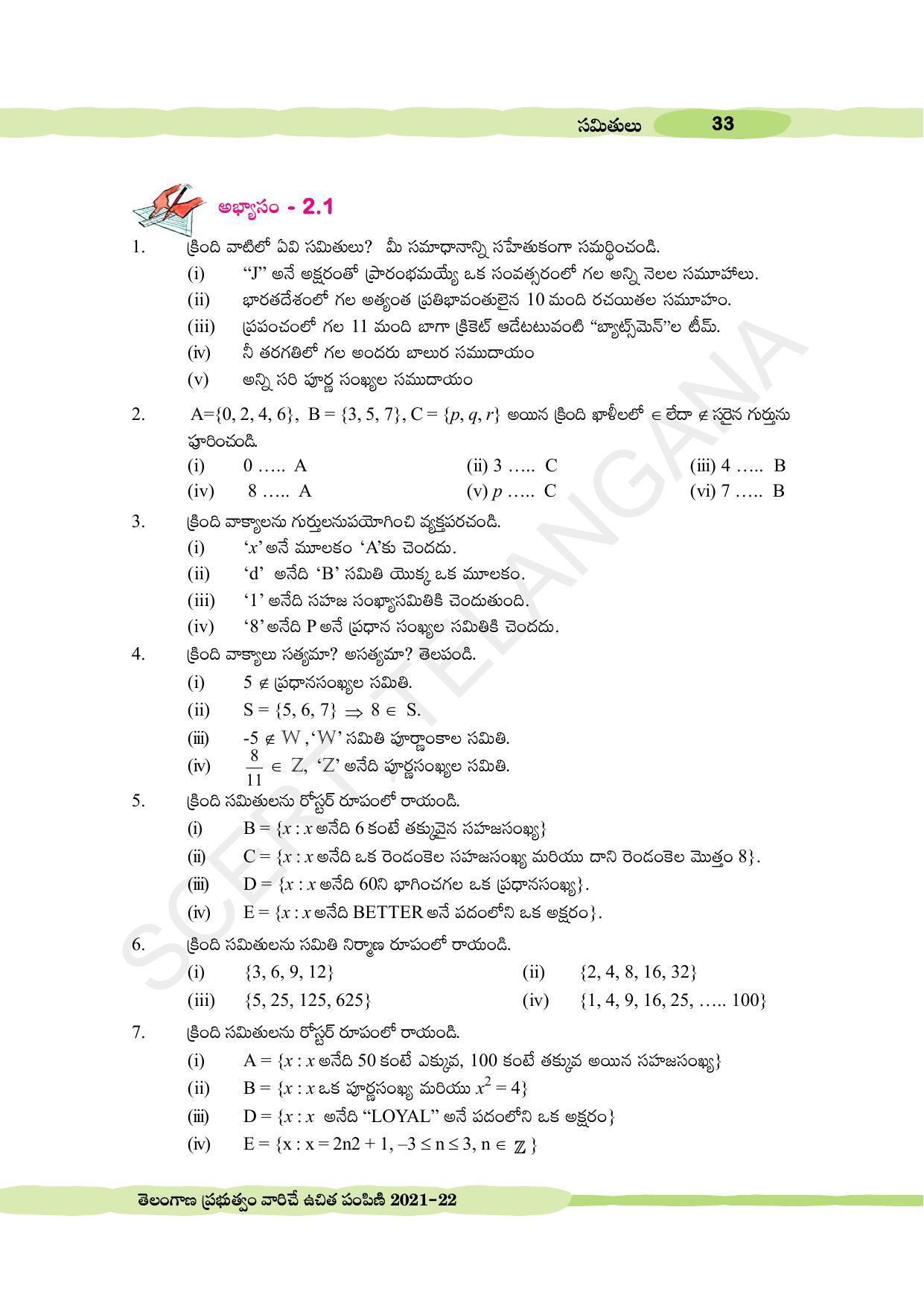 TS SCERT Class 10 Maths (Telugu Medium) Text Book - Page 43