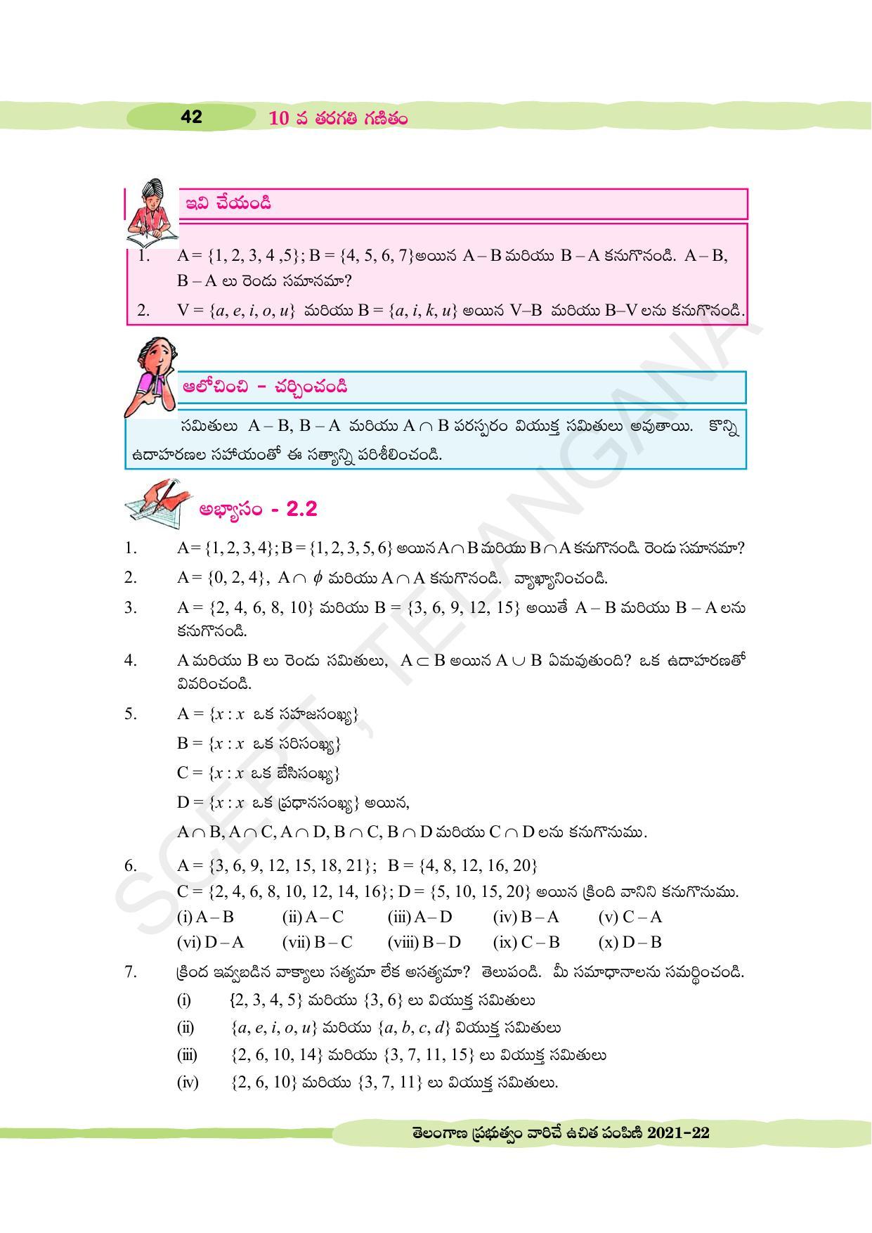 TS SCERT Class 10 Maths (Telugu Medium) Text Book - Page 52