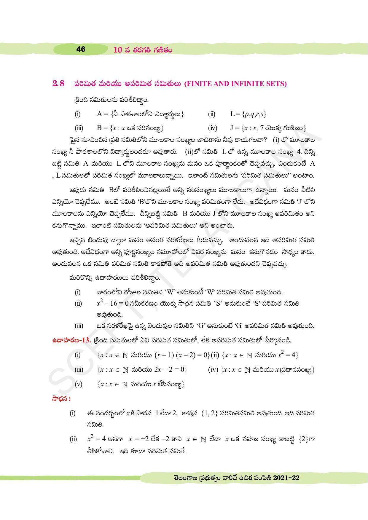 TS SCERT Class 10 Maths (Telugu Medium) Text Book - Page 56