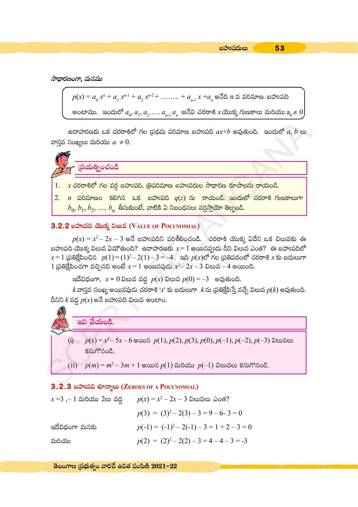 TS SCERT Class 10 Maths (Telugu Medium) Text Book - Page 63