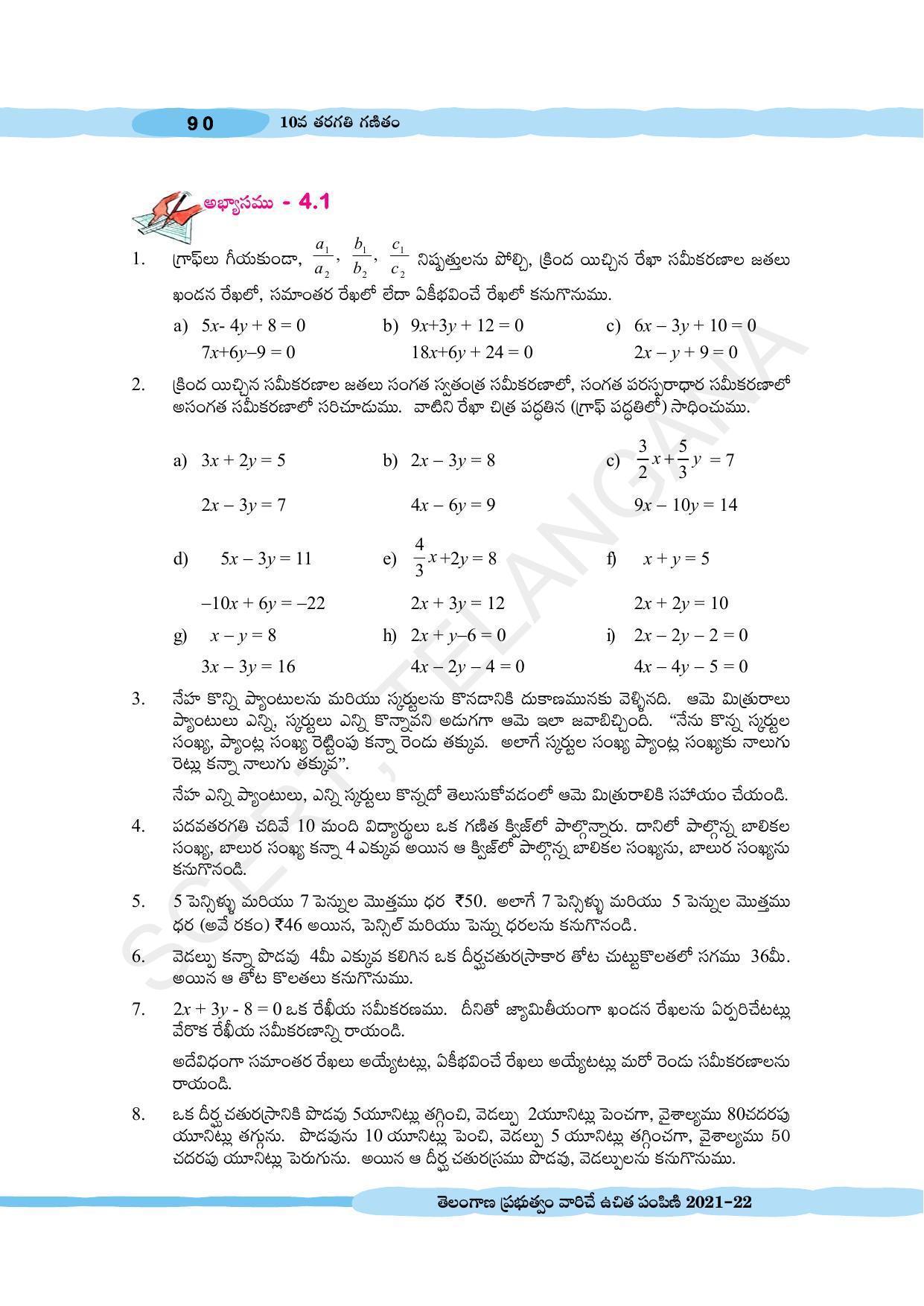 TS SCERT Class 10 Maths (Telugu Medium) Text Book - Page 100