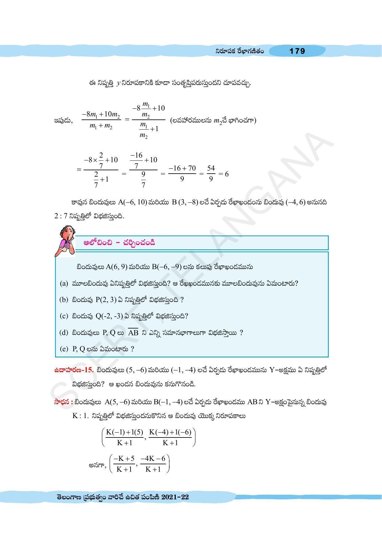 TS SCERT Class 10 Maths (Telugu Medium) Text Book - Page 189
