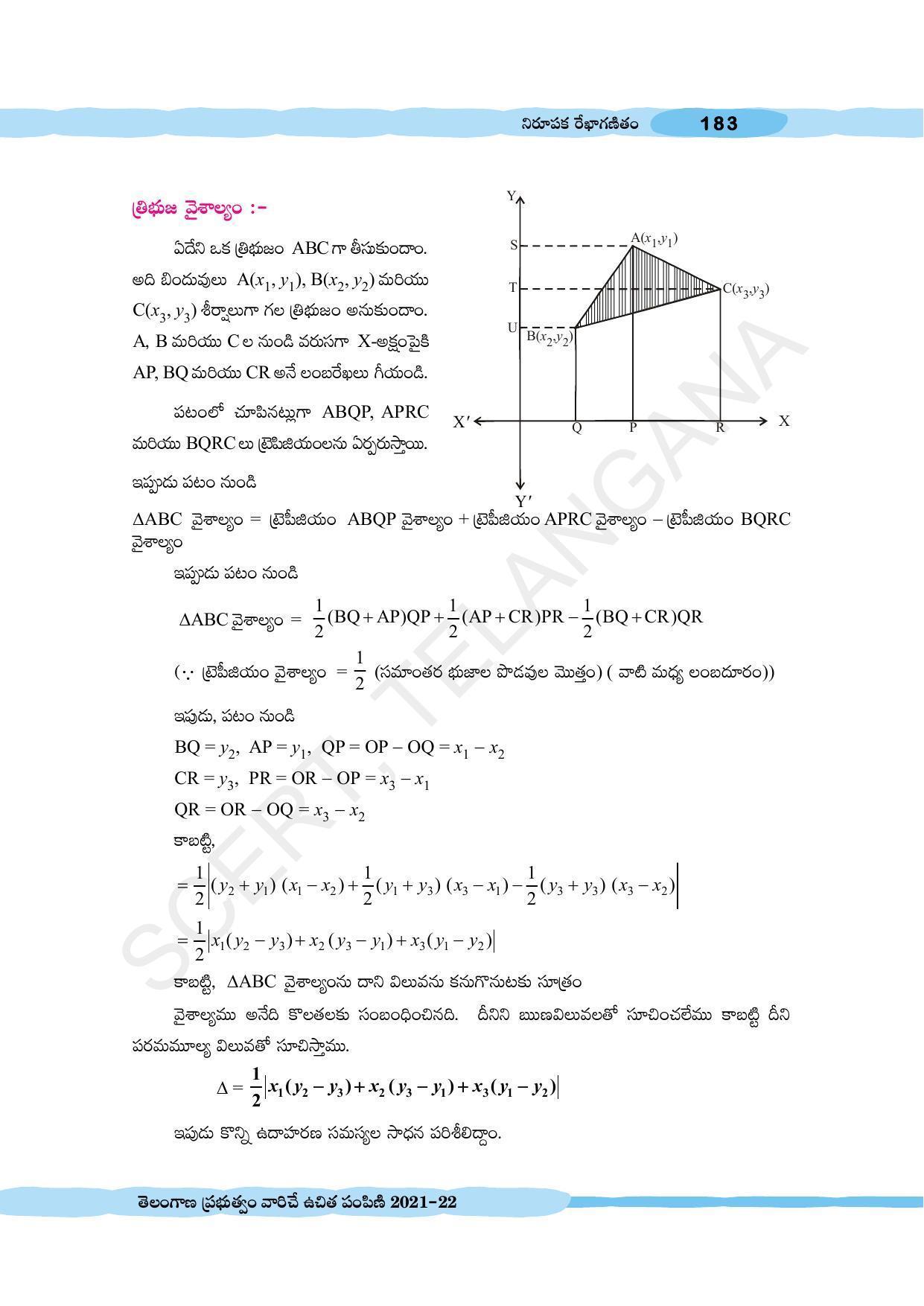 TS SCERT Class 10 Maths (Telugu Medium) Text Book - Page 193