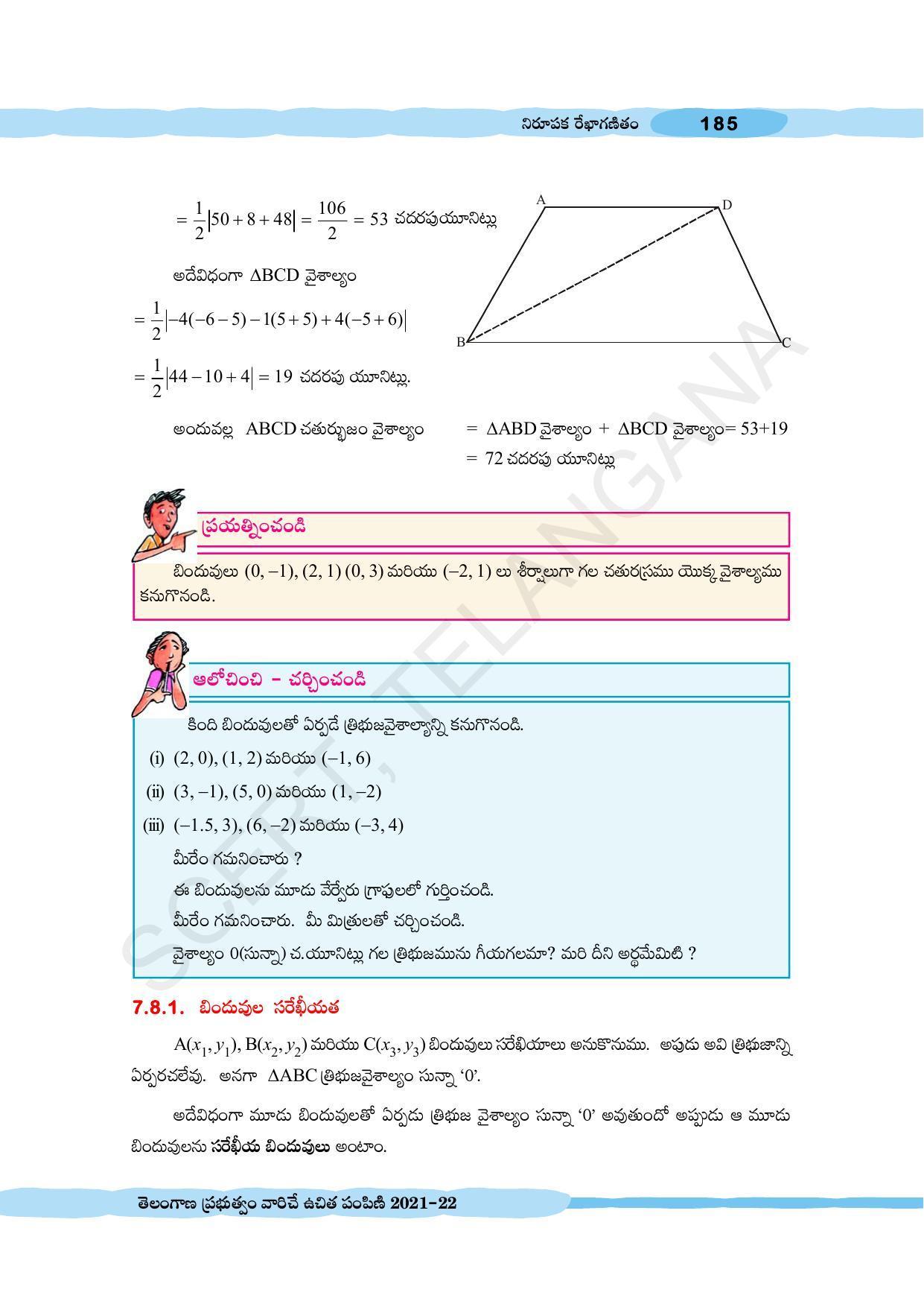 TS SCERT Class 10 Maths (Telugu Medium) Text Book - Page 195