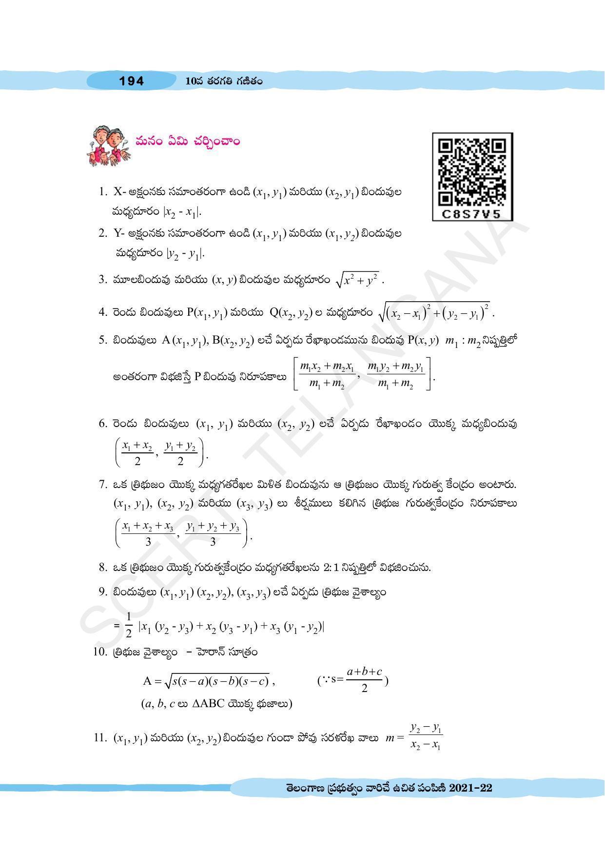 TS SCERT Class 10 Maths (Telugu Medium) Text Book - Page 204