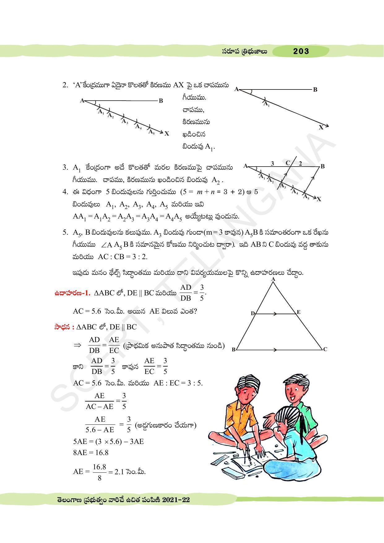 TS SCERT Class 10 Maths (Telugu Medium) Text Book - Page 213