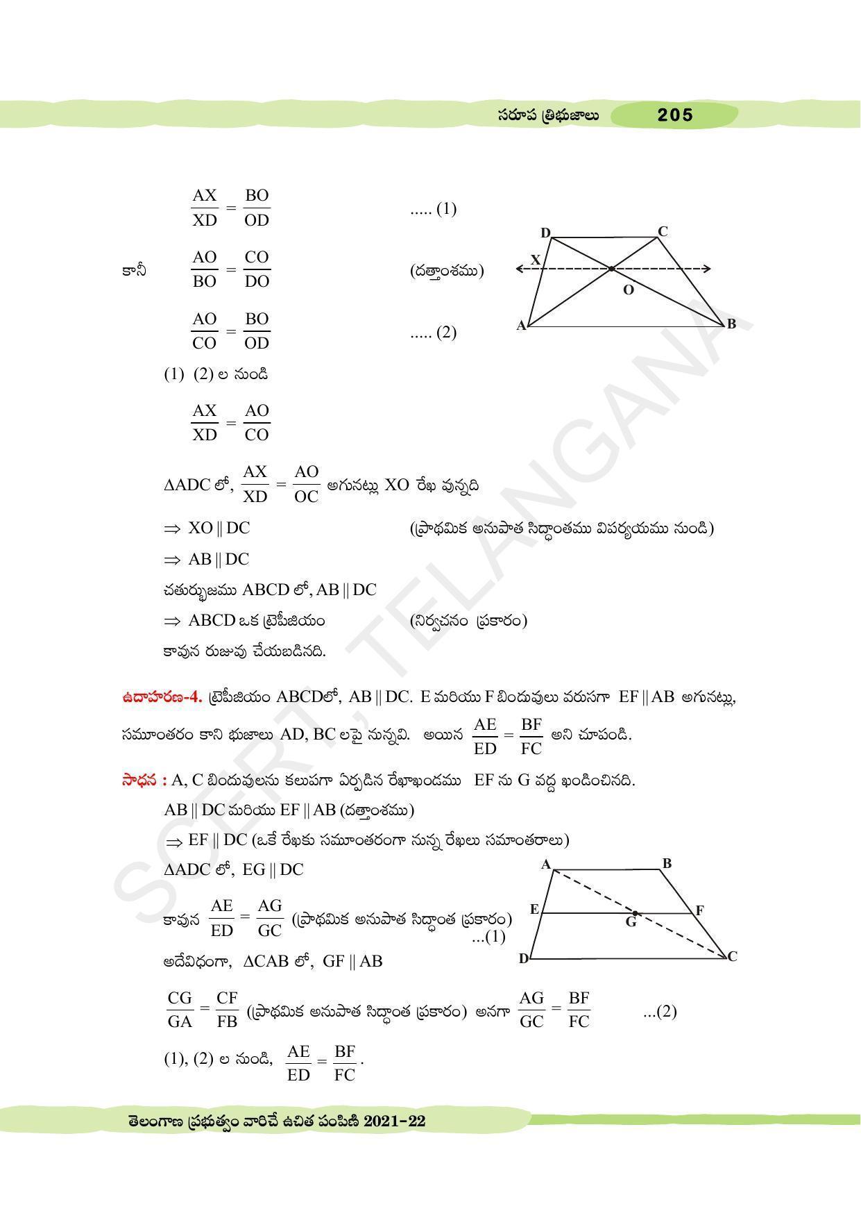 TS SCERT Class 10 Maths (Telugu Medium) Text Book - Page 215