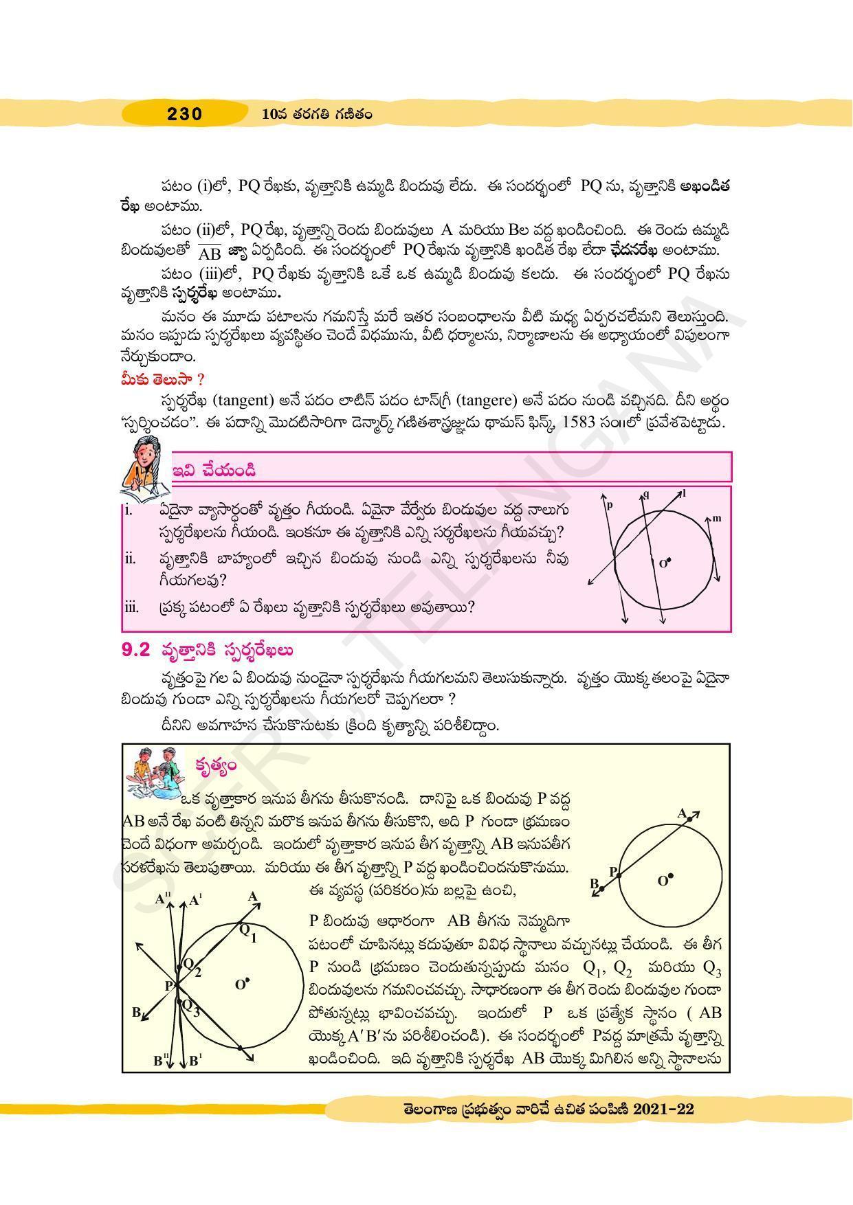 TS SCERT Class 10 Maths (Telugu Medium) Text Book - Page 240