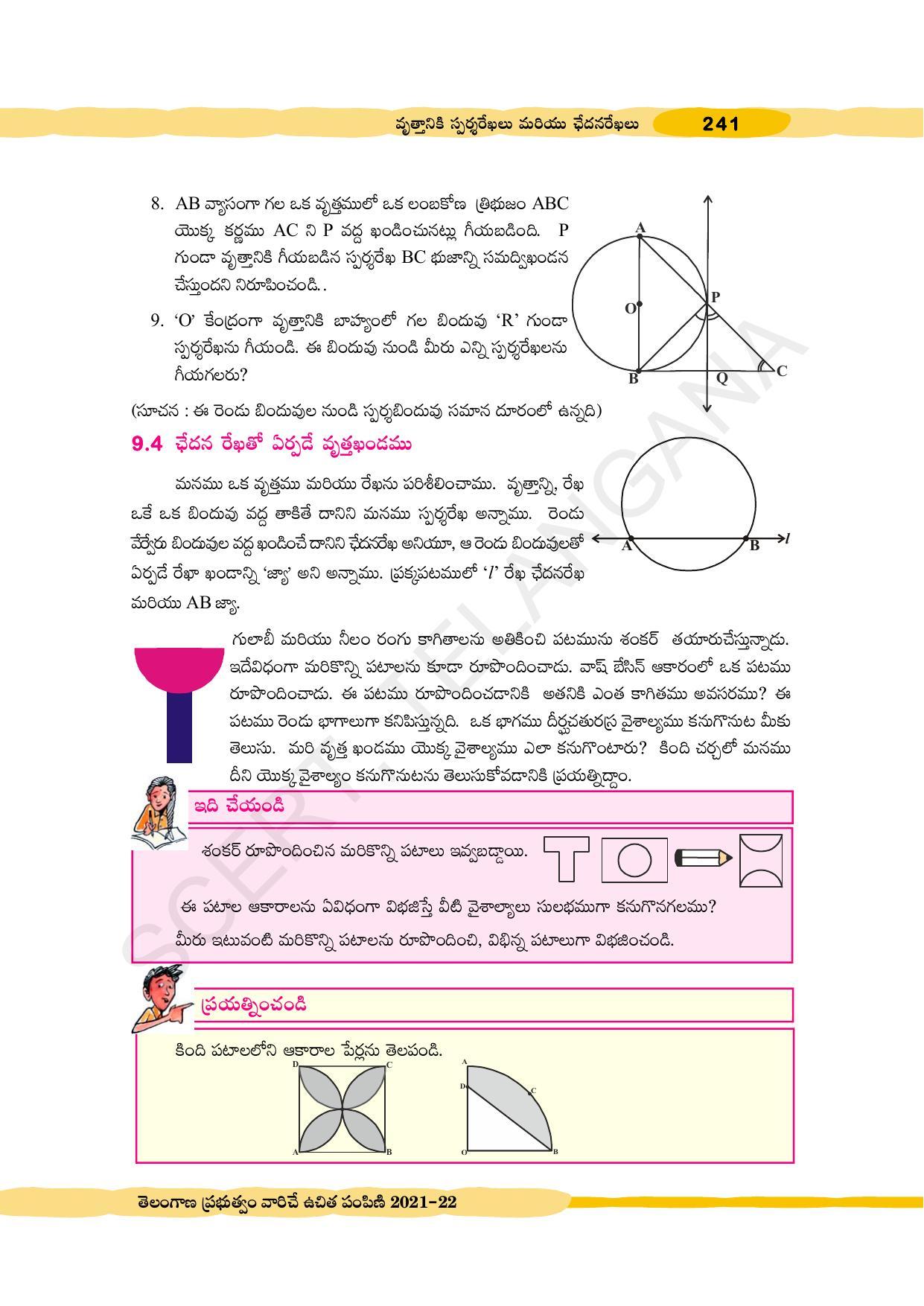 TS SCERT Class 10 Maths (Telugu Medium) Text Book - Page 251