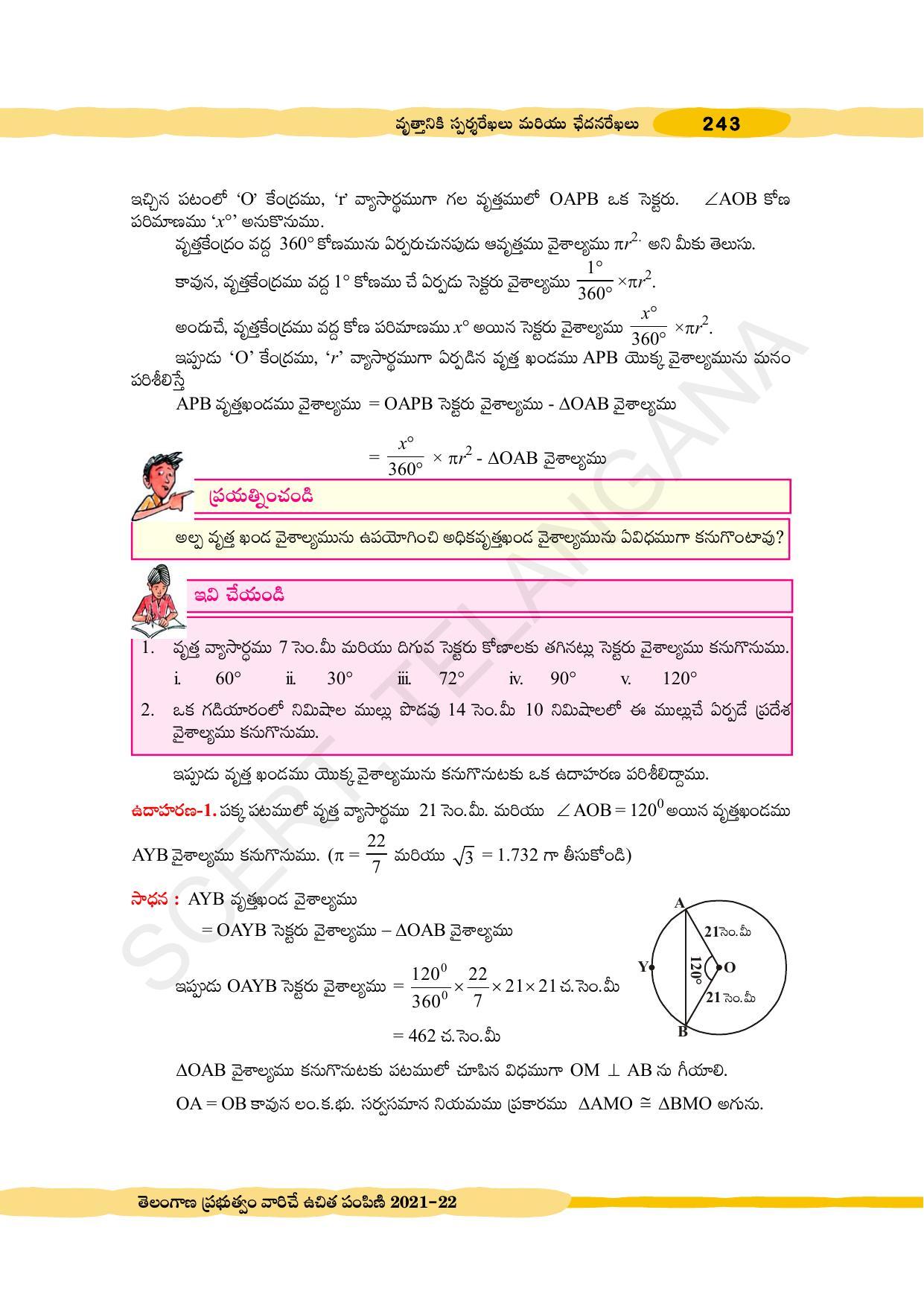 TS SCERT Class 10 Maths (Telugu Medium) Text Book - Page 253