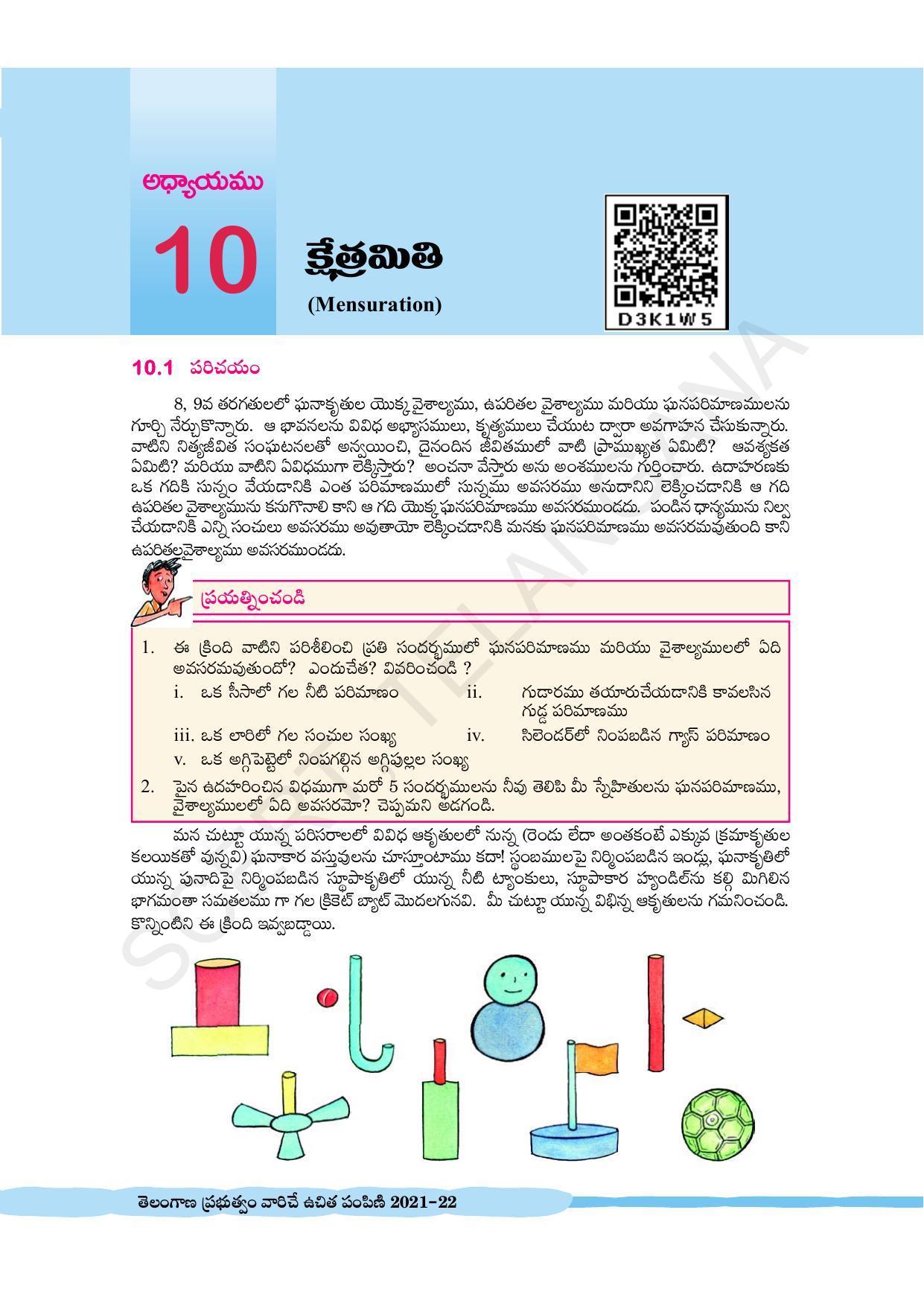 TS SCERT Class 10 Maths (Telugu Medium) Text Book - Page 259