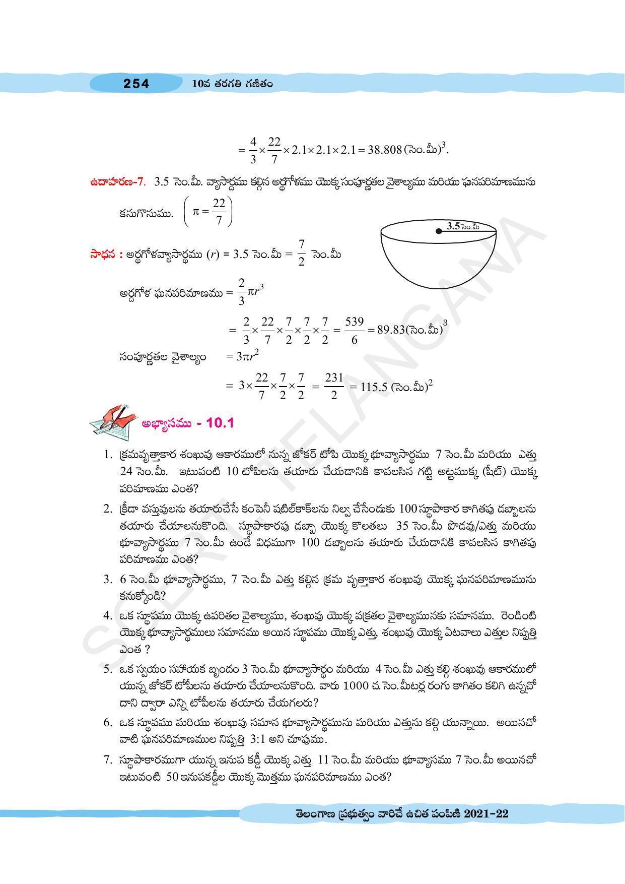 TS SCERT Class 10 Maths (Telugu Medium) Text Book - Page 264