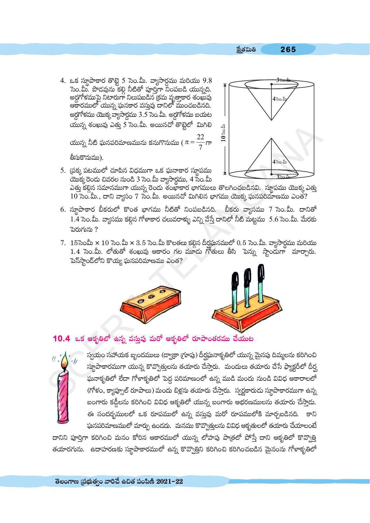 TS SCERT Class 10 Maths (Telugu Medium) Text Book - Page 275