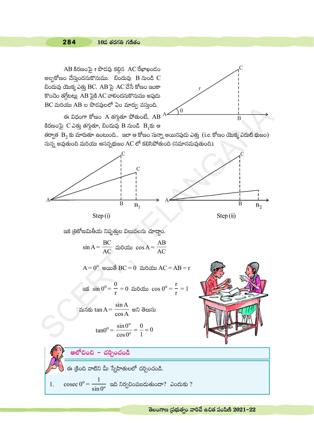 TS SCERT Class 10 Maths (Telugu Medium) Text Book - Page 294