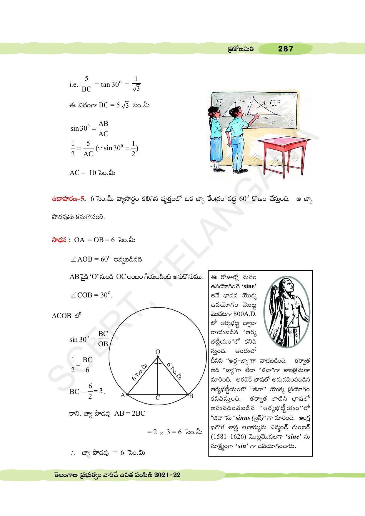 TS SCERT Class 10 Maths (Telugu Medium) Text Book - Page 297