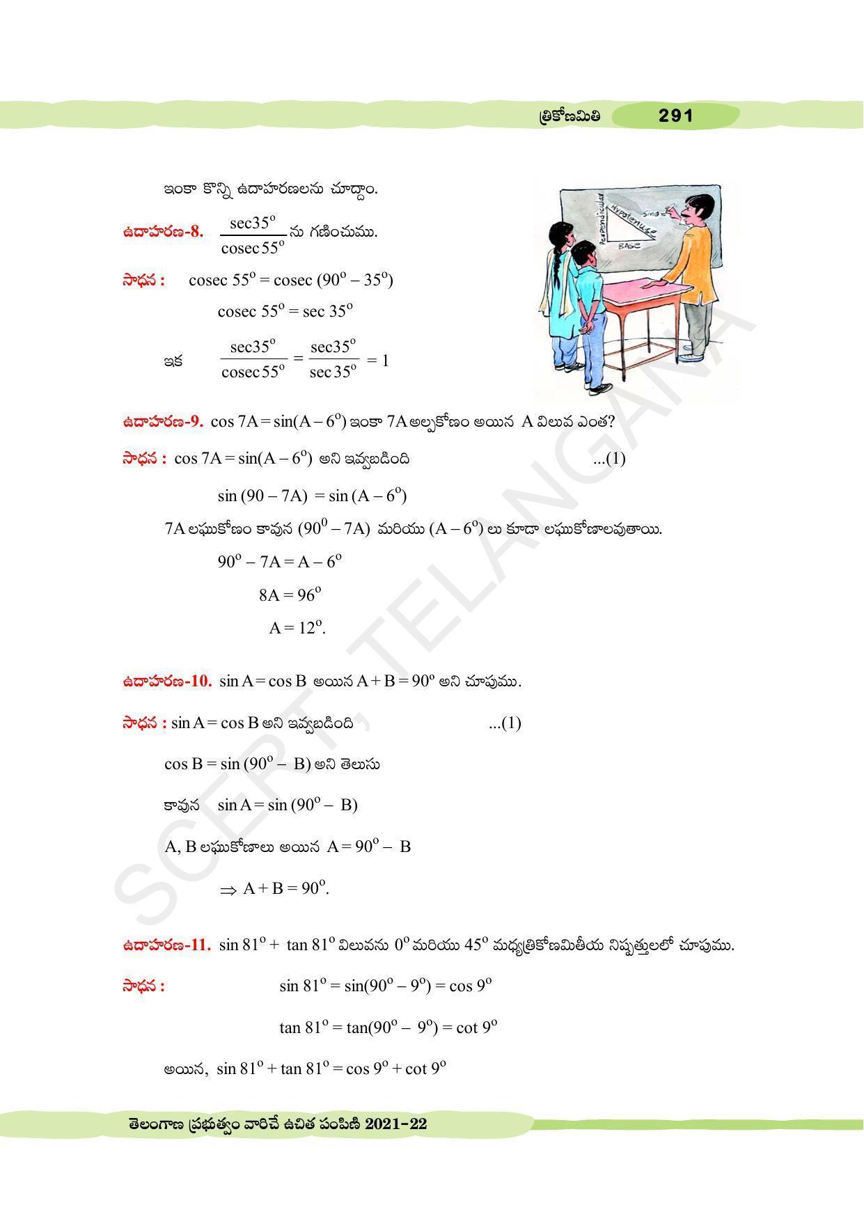 TS SCERT Class 10 Maths (Telugu Medium) Text Book - Page 301