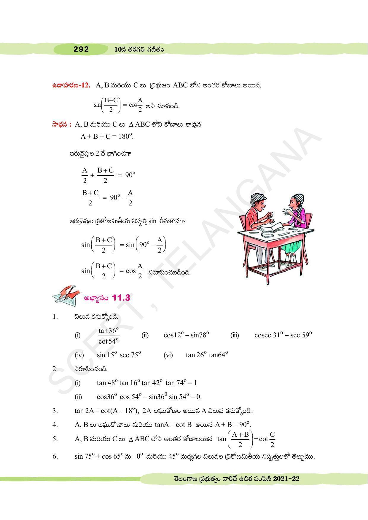 TS SCERT Class 10 Maths (Telugu Medium) Text Book - Page 302