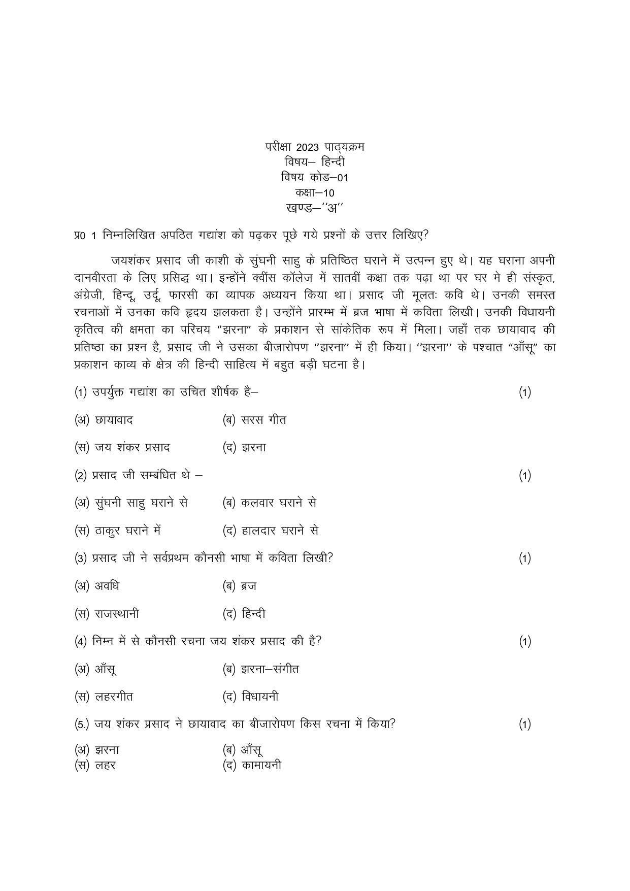 RBSE Class 10 Sample Paper (All Subjects) 2023 - Page 4