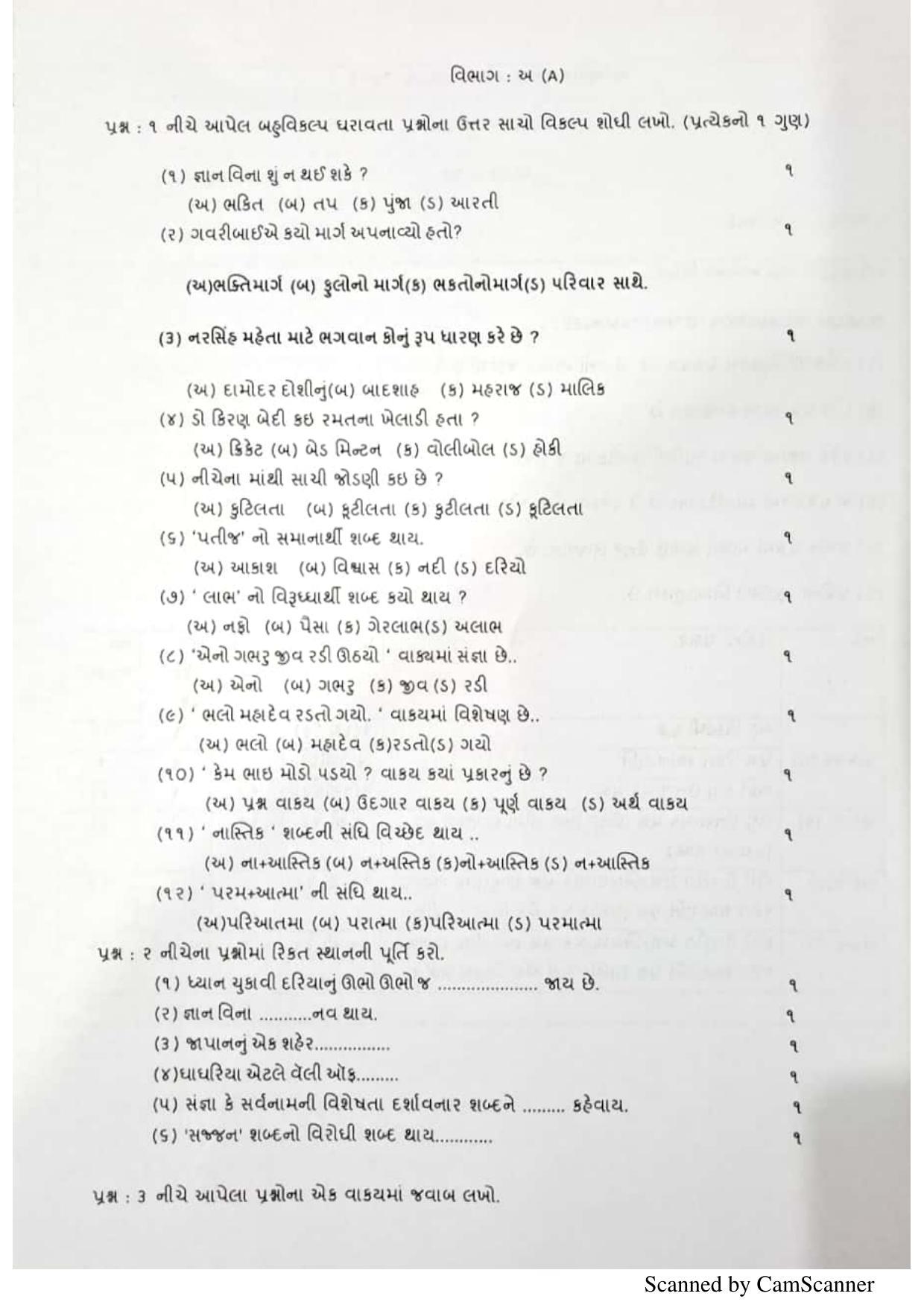 RBSE Class 10 Sample Paper (All Subjects) 2023 - Page 76