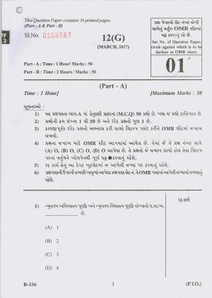 Gujarat Board Class 10th Question Paper 2017 -12 Maths (10th Guj Med)