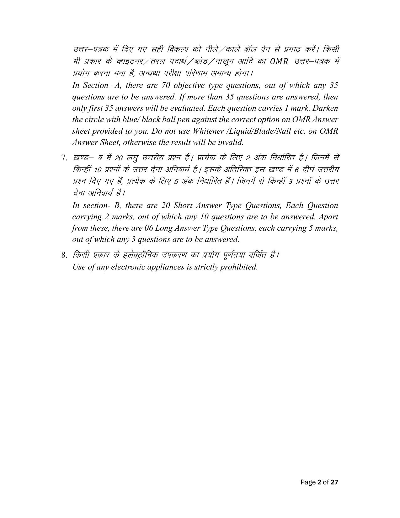 Bihar Board (BSEB) Class XII: 324- PSYCHOLOGY 2025 Model Question Paper - Page 2