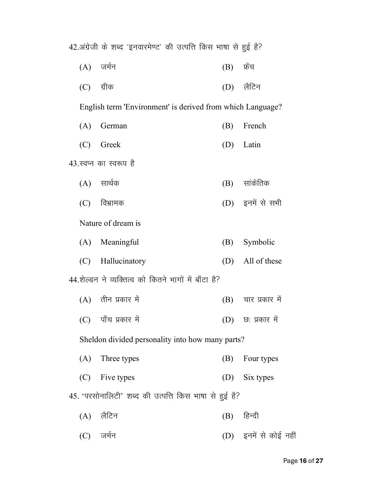 Bihar Board (BSEB) Class XII: 324- PSYCHOLOGY 2025 Model Question Paper - Page 16