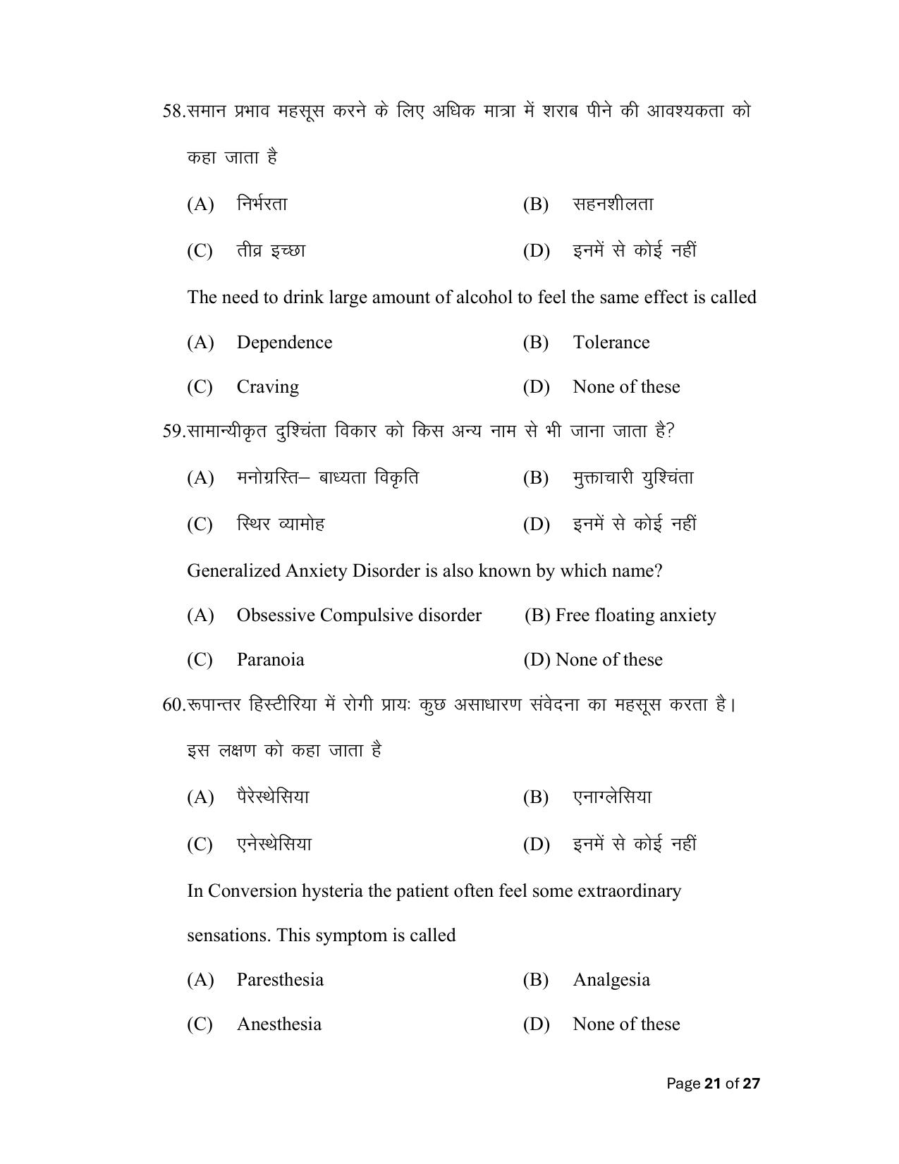 Bihar Board (BSEB) Class XII: 324- PSYCHOLOGY 2025 Model Question Paper - Page 21