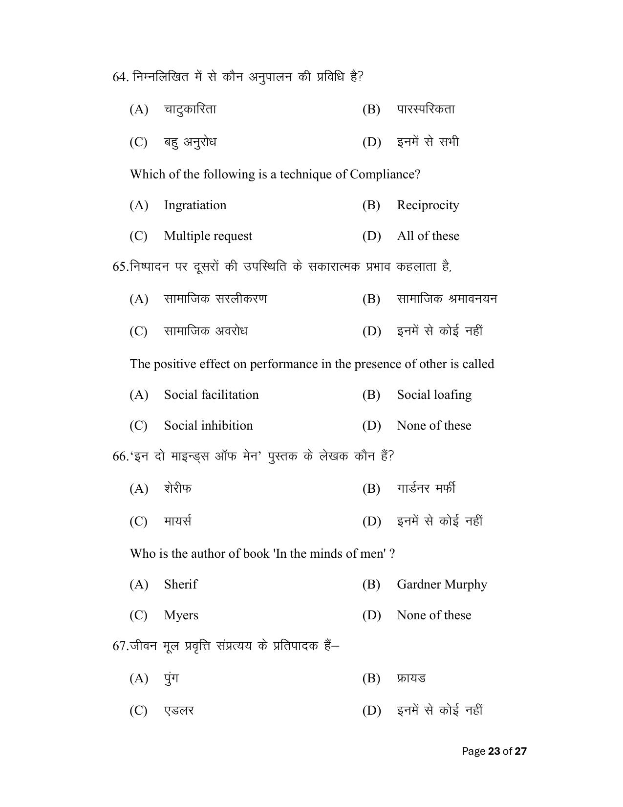 Bihar Board (BSEB) Class XII: 324- PSYCHOLOGY 2025 Model Question Paper - Page 23