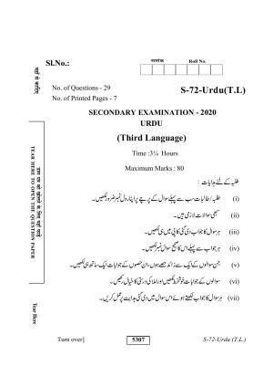 RBSE Class 10 Urdu 2020 Question Paper