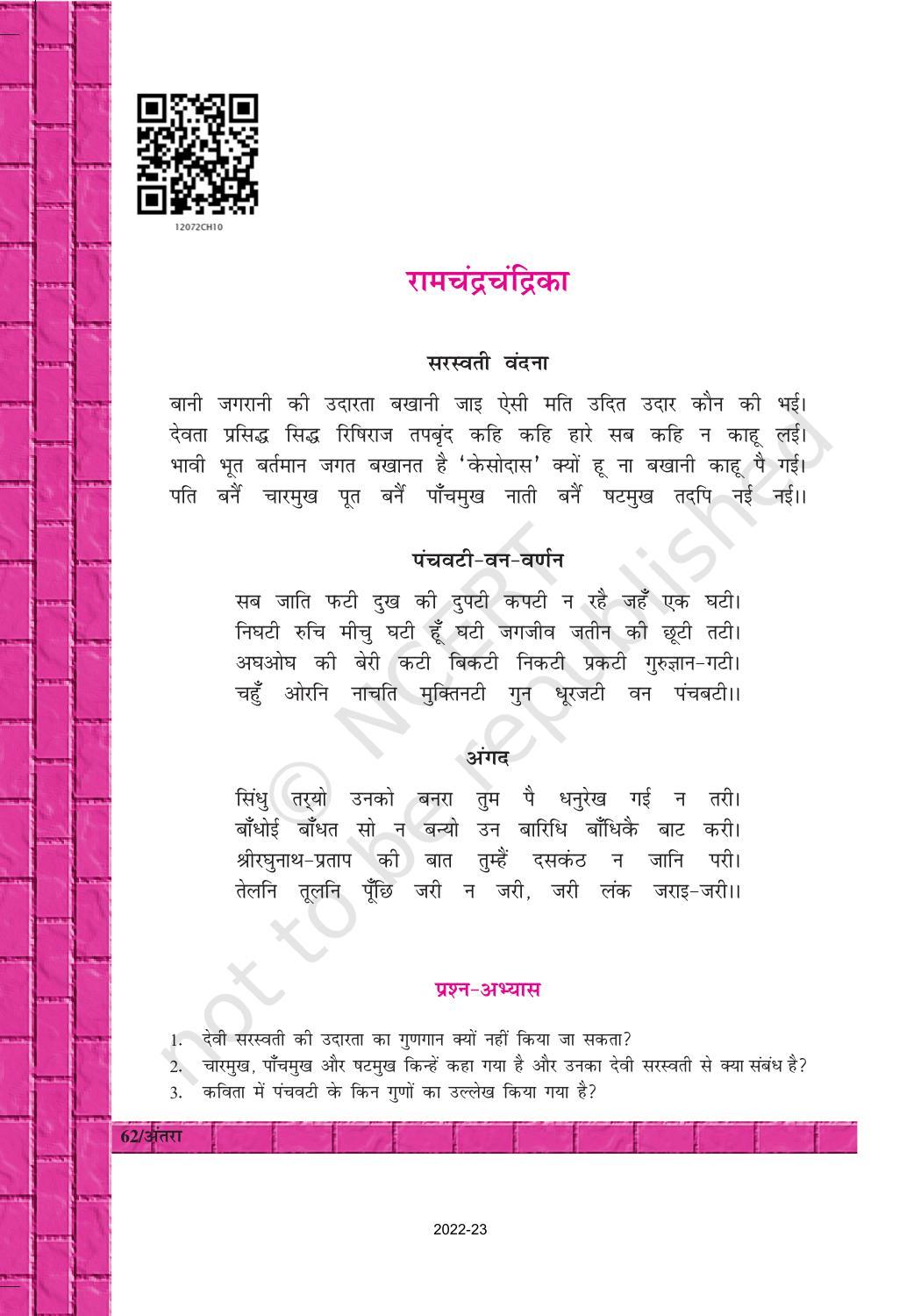 NCERT Book for Class 12 Hindi Antra Chapter 10 केशवदास - Page 2