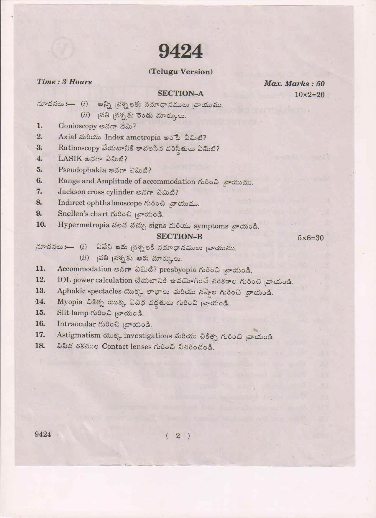 AP Inter 2nd Yea OT-II-9424 March-2019-Vocational Question Paper - Page 2
