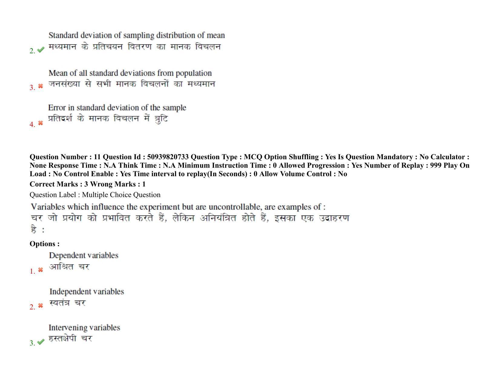 BHU RET Veterinary Gynaecology and Obstetrics 2021 Question Paper - Page 10