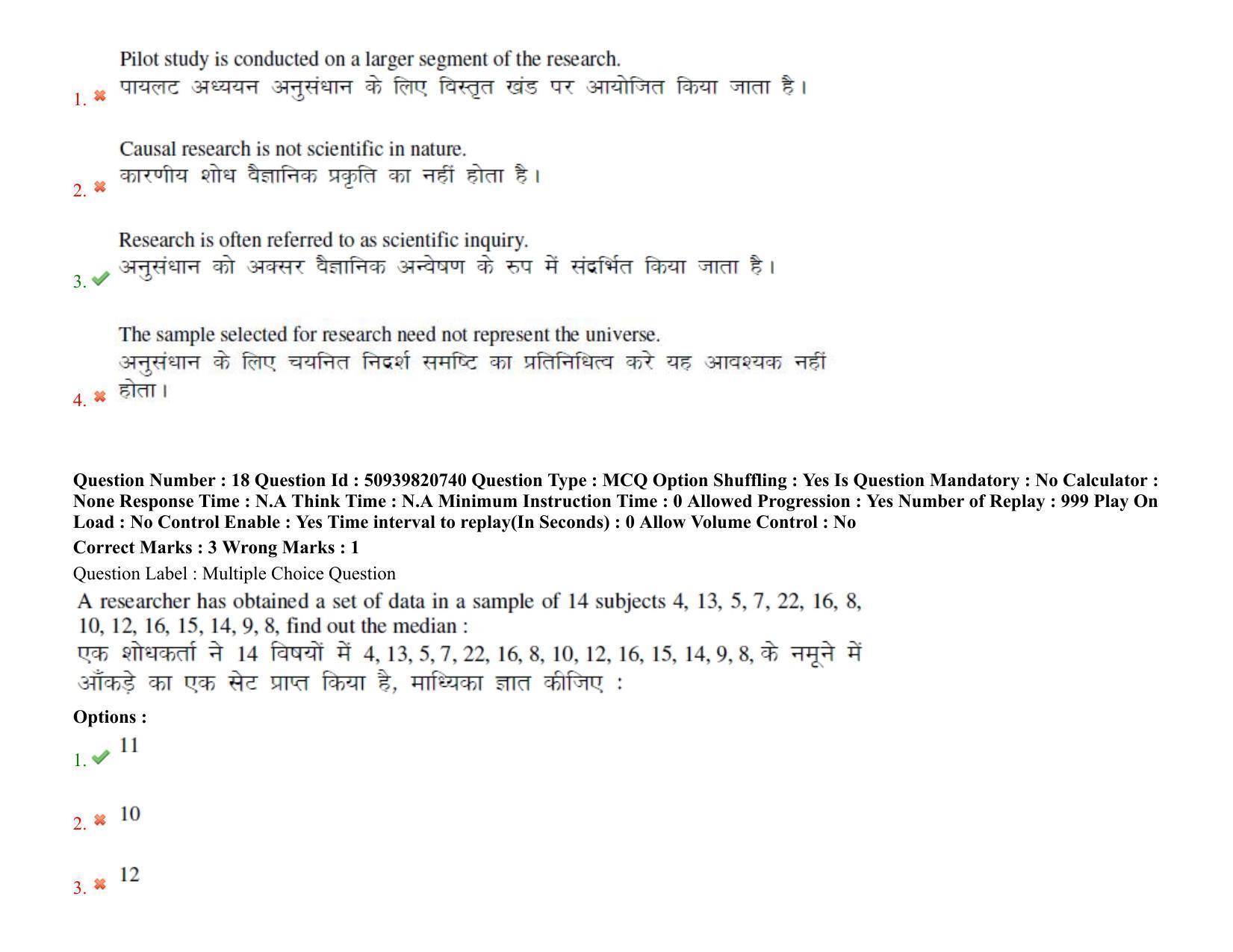 BHU RET Veterinary Gynaecology and Obstetrics 2021 Question Paper - Page 15
