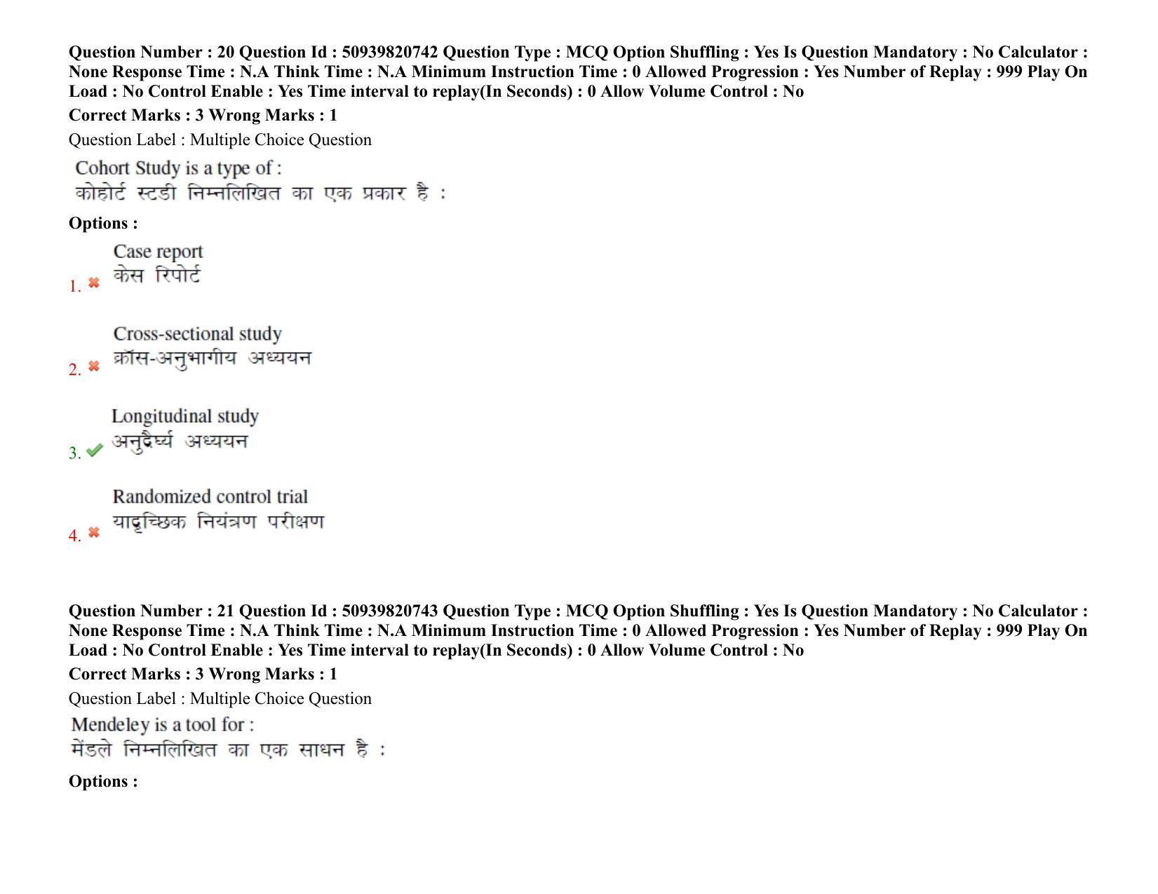 BHU RET Veterinary Gynaecology and Obstetrics 2021 Question Paper - Page 17