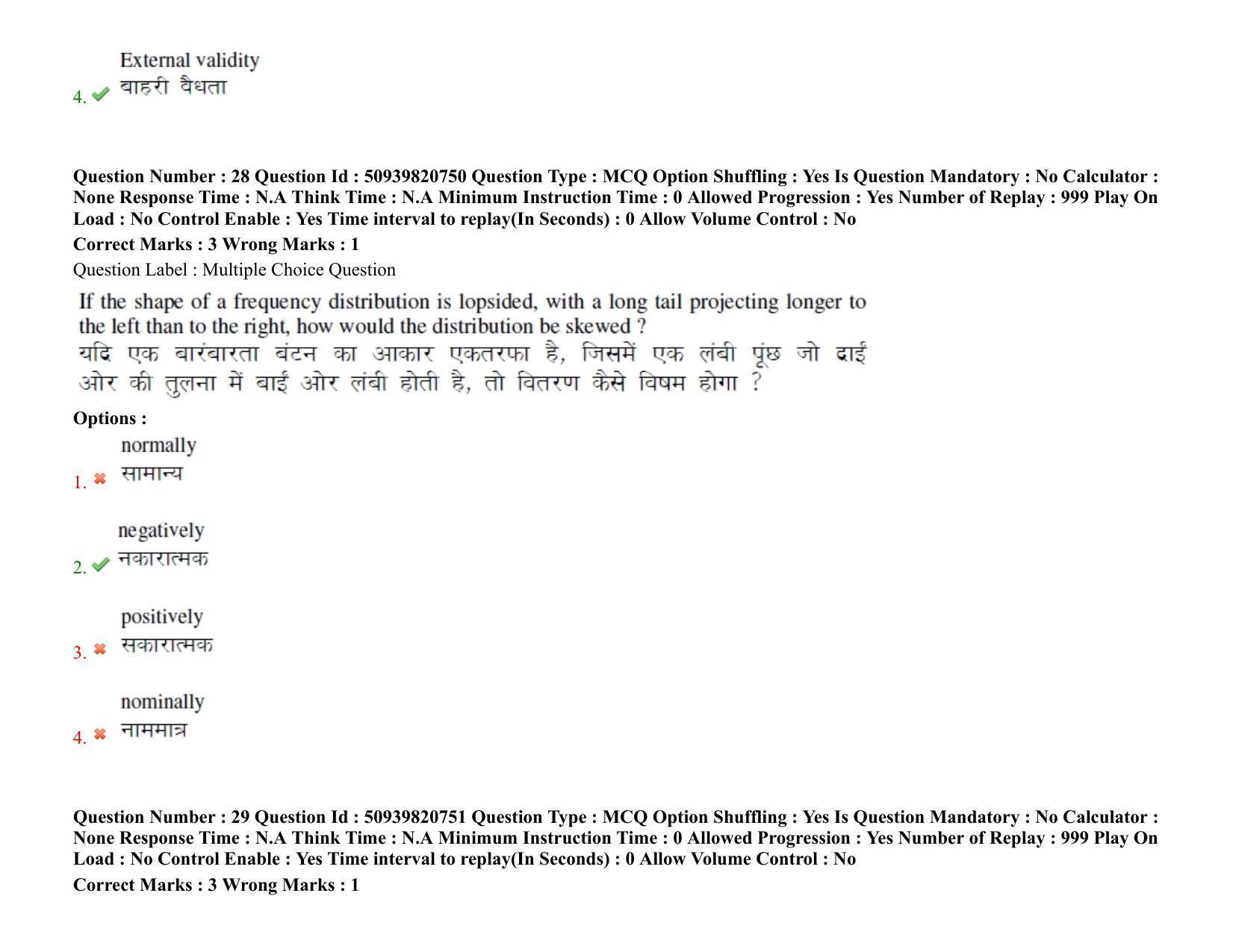 BHU RET Veterinary Gynaecology and Obstetrics 2021 Question Paper - Page 23