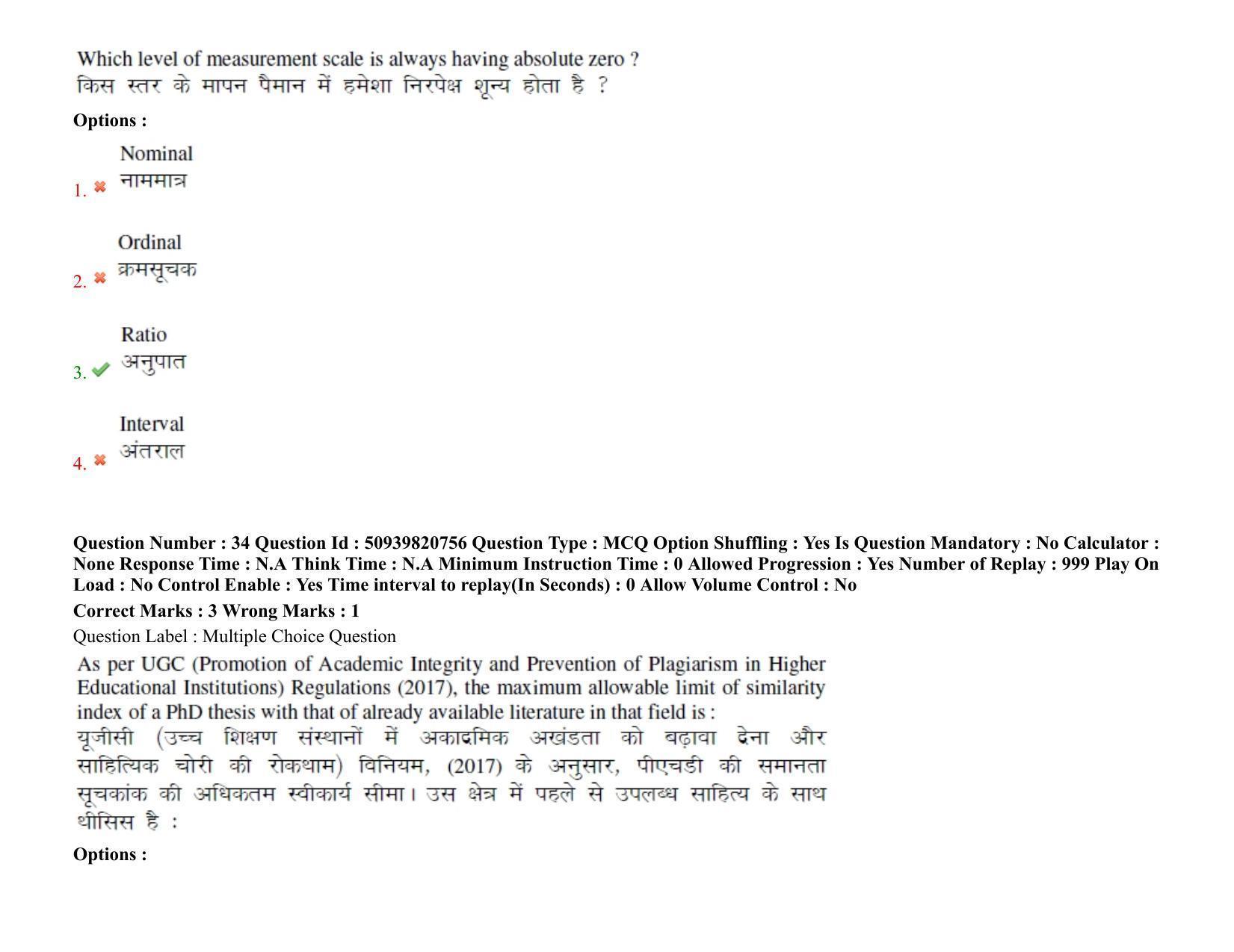 BHU RET Veterinary Gynaecology and Obstetrics 2021 Question Paper - Page 27