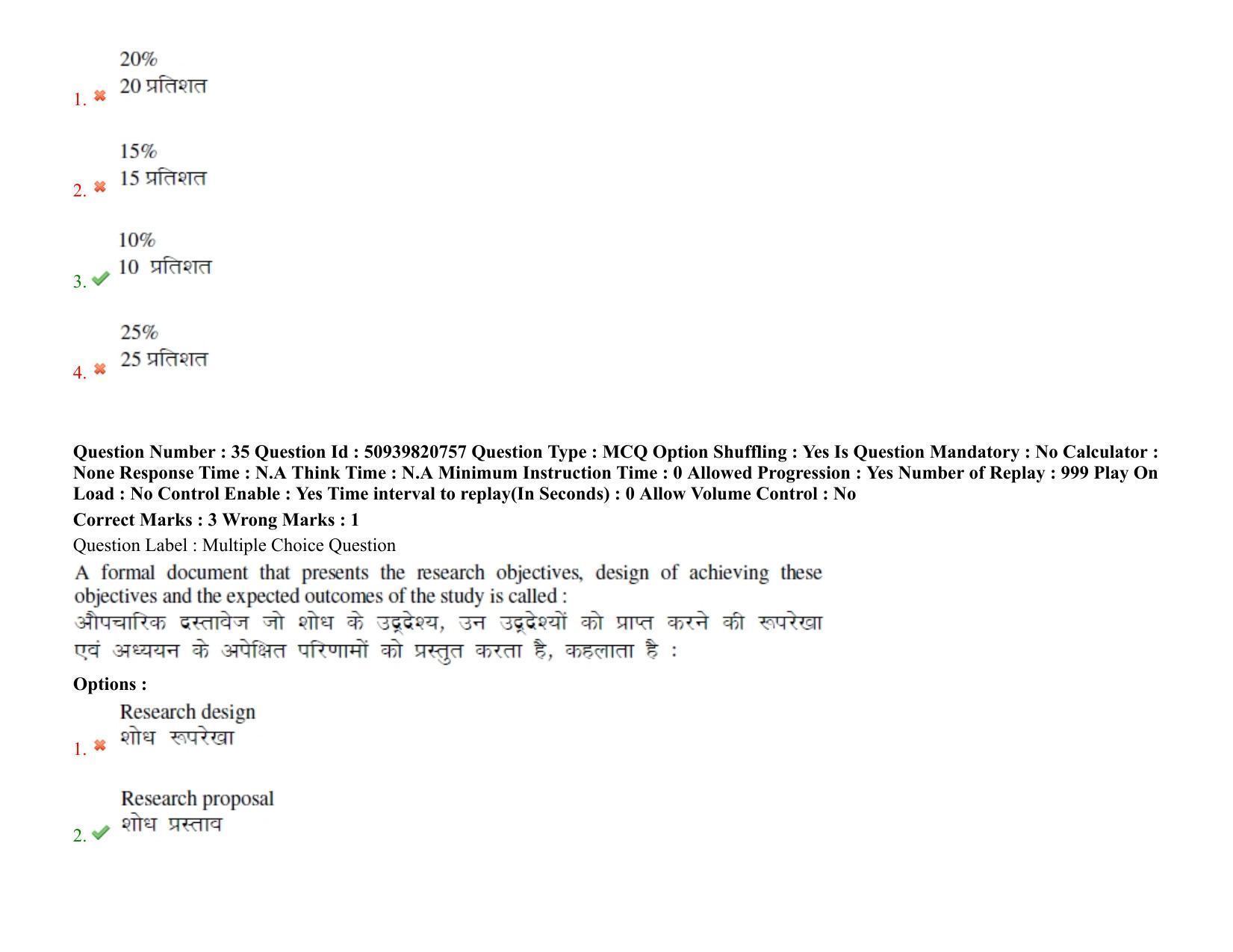 BHU RET Veterinary Gynaecology and Obstetrics 2021 Question Paper - Page 28