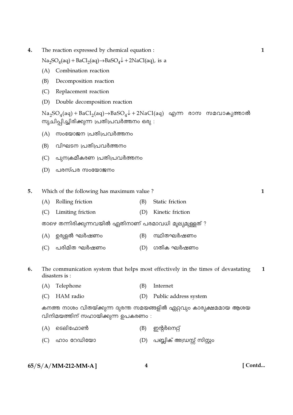 NIOS 2023 Class 10 Science & Technology Malayalam Question Paper - Page 4