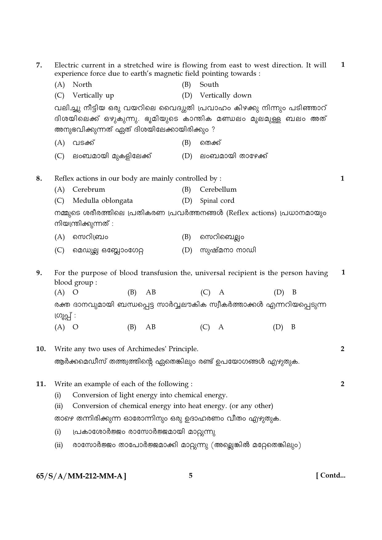 NIOS 2023 Class 10 Science & Technology Malayalam Question Paper - Page 5