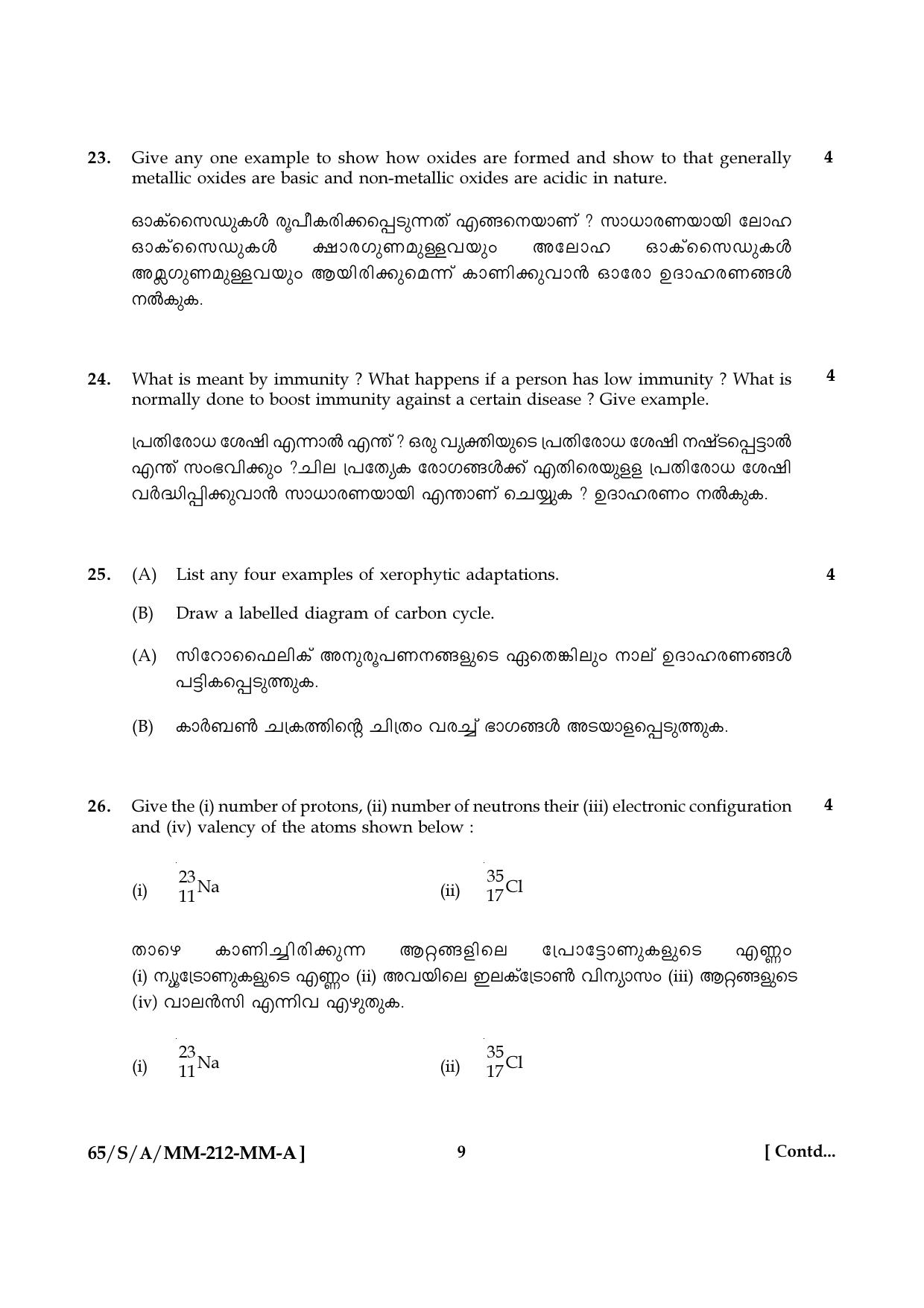 NIOS 2023 Class 10 Science & Technology Malayalam Question Paper - Page 9