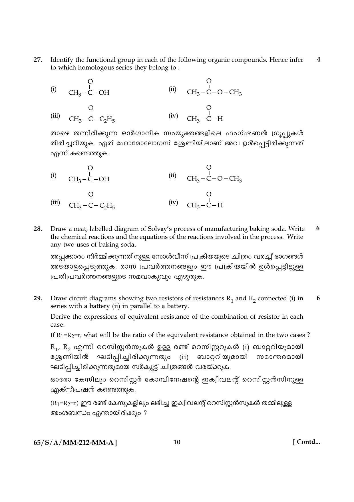 NIOS 2023 Class 10 Science & Technology Malayalam Question Paper - Page 10