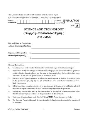 NIOS 2023 Class 10 Science & Technology Malayalam Question Paper