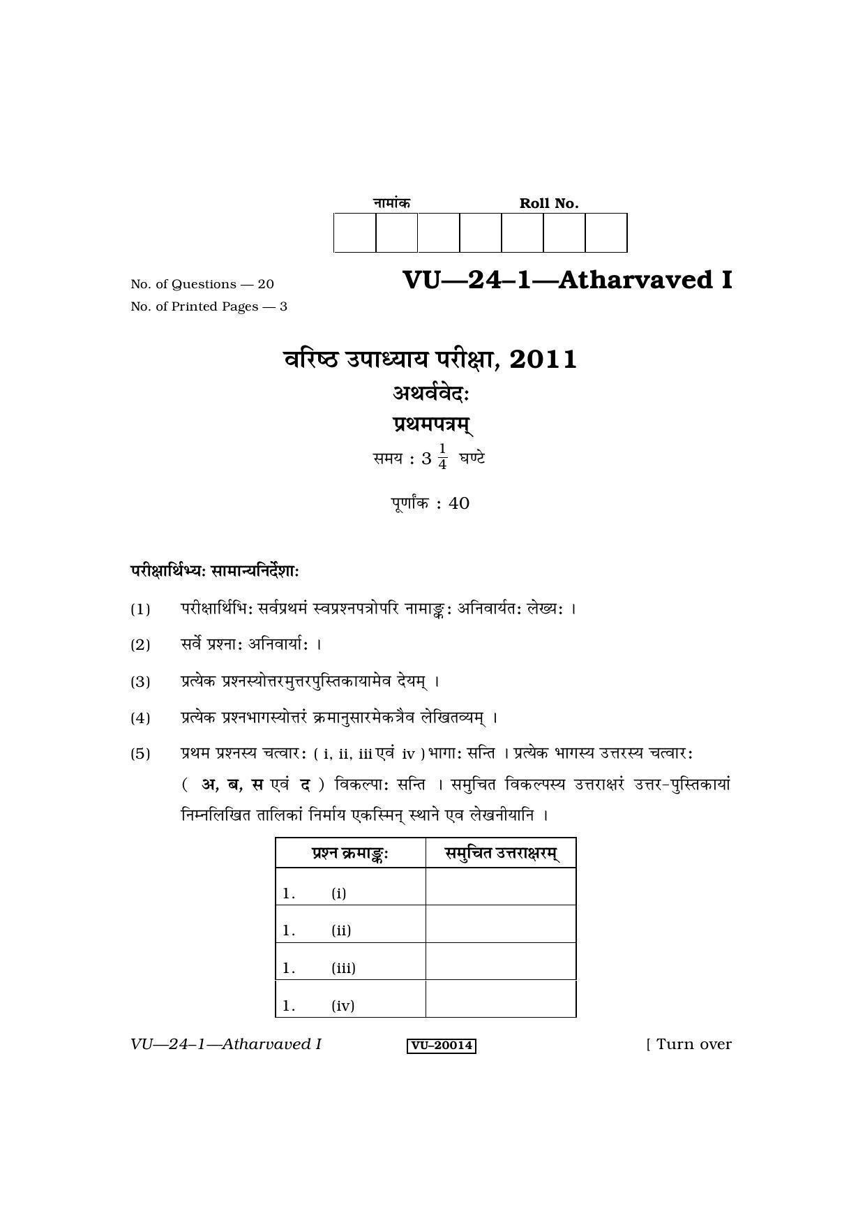 RBSE Atharvaved-I 2011 Varishtha Upadhyay Question Paper - Page 1